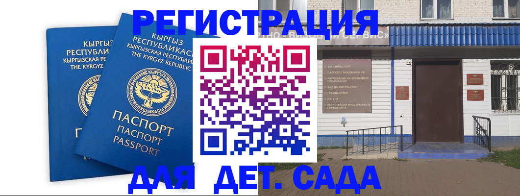 прописка иностранных граждан в Белореченске