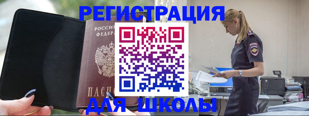 прописка в квартире в Белореченске