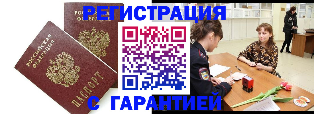 временная регистрация госуслуги в Белореченске